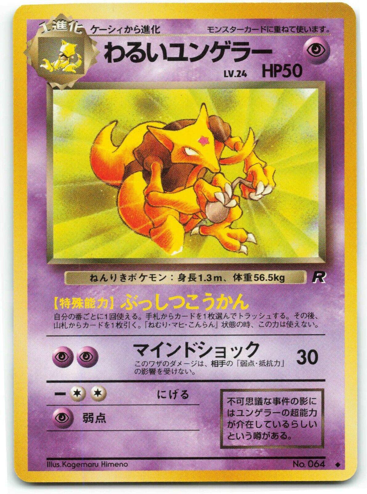 Dark Kadabra